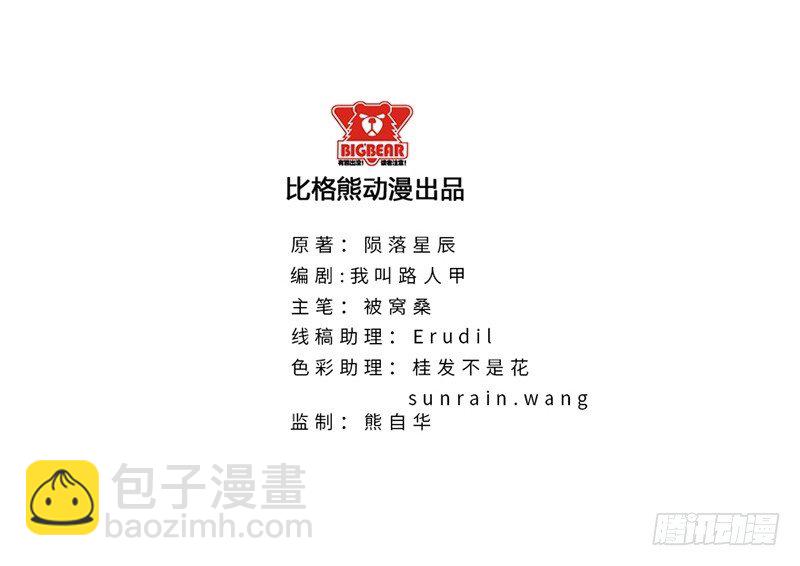 🍚校园高手 028全能星辰 第2页
