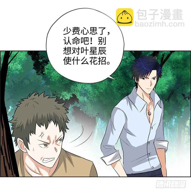 🍚校园高手 028全能星辰 第24页