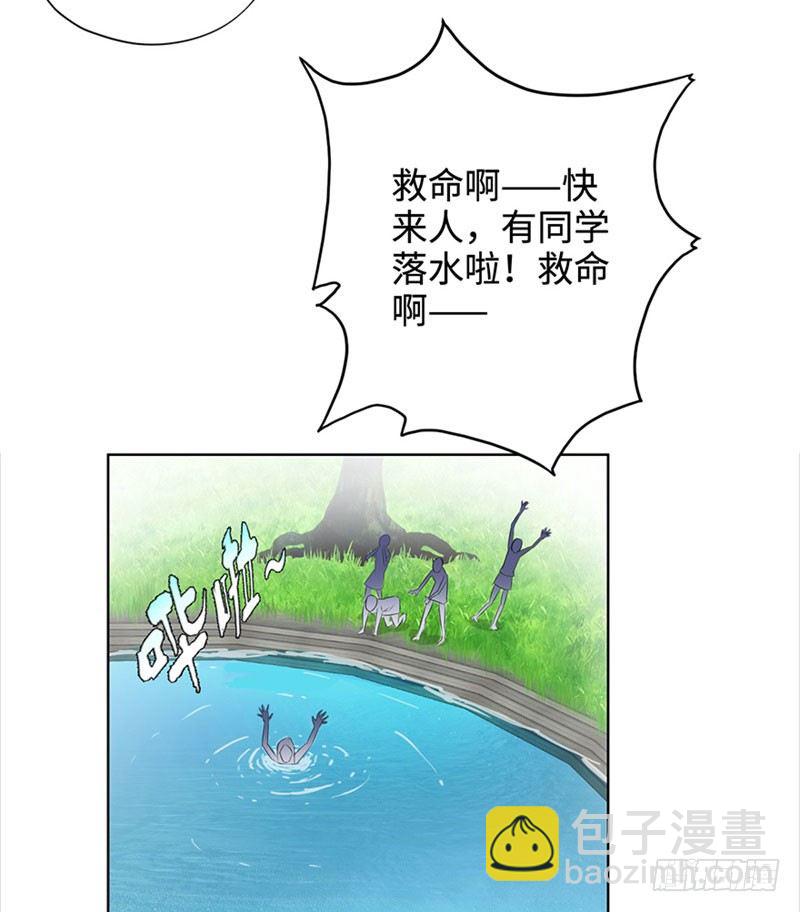 🍚校园高手 028全能星辰 第26页