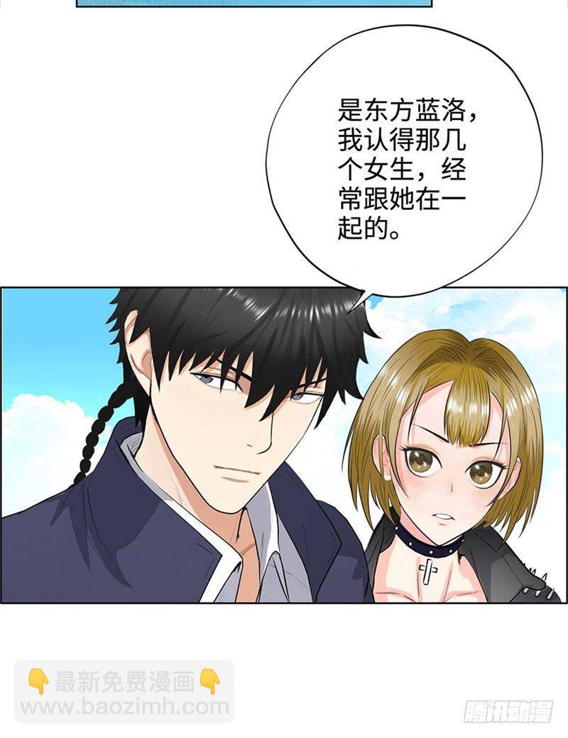 🍚校园高手 028全能星辰 第27页