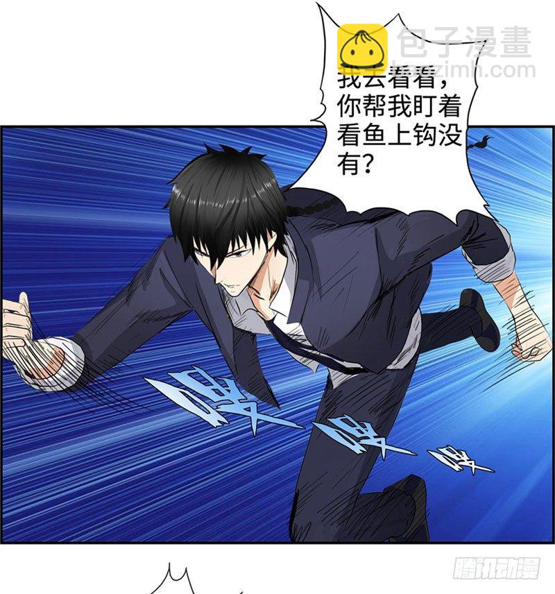 🍚校园高手 028全能星辰 第28页