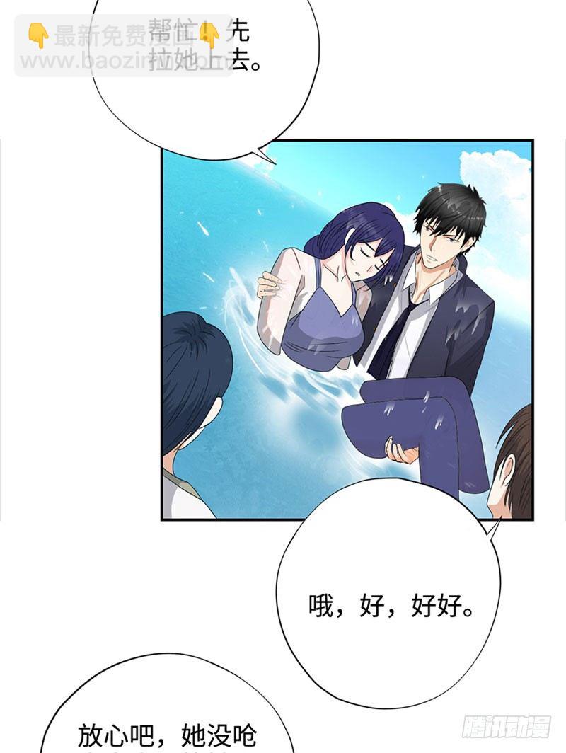 🍚校园高手 028全能星辰 第32页