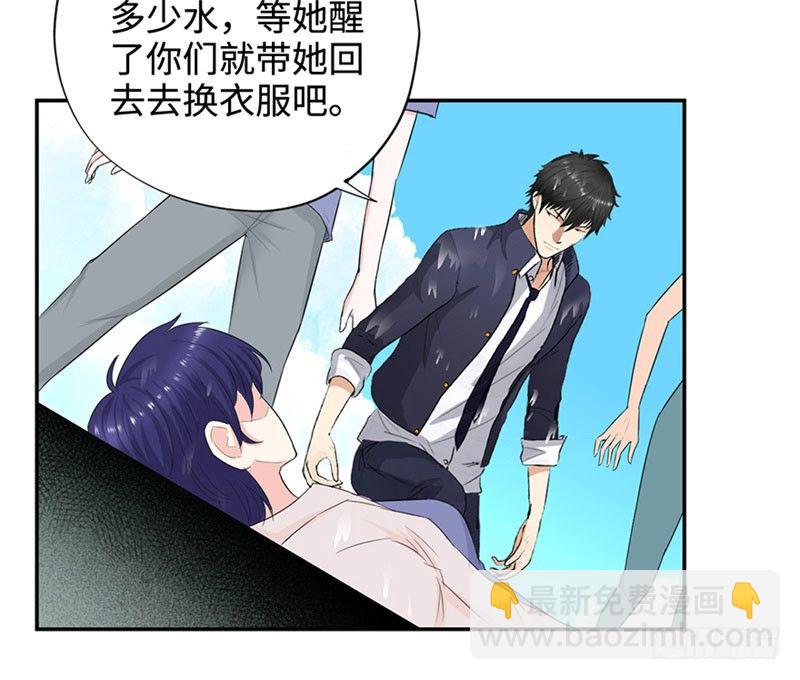 🍚校园高手 028全能星辰 第33页