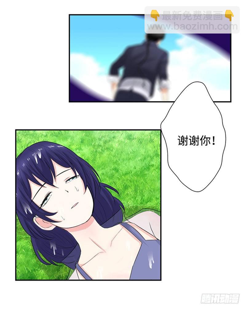 🍚校园高手 028全能星辰 第34页