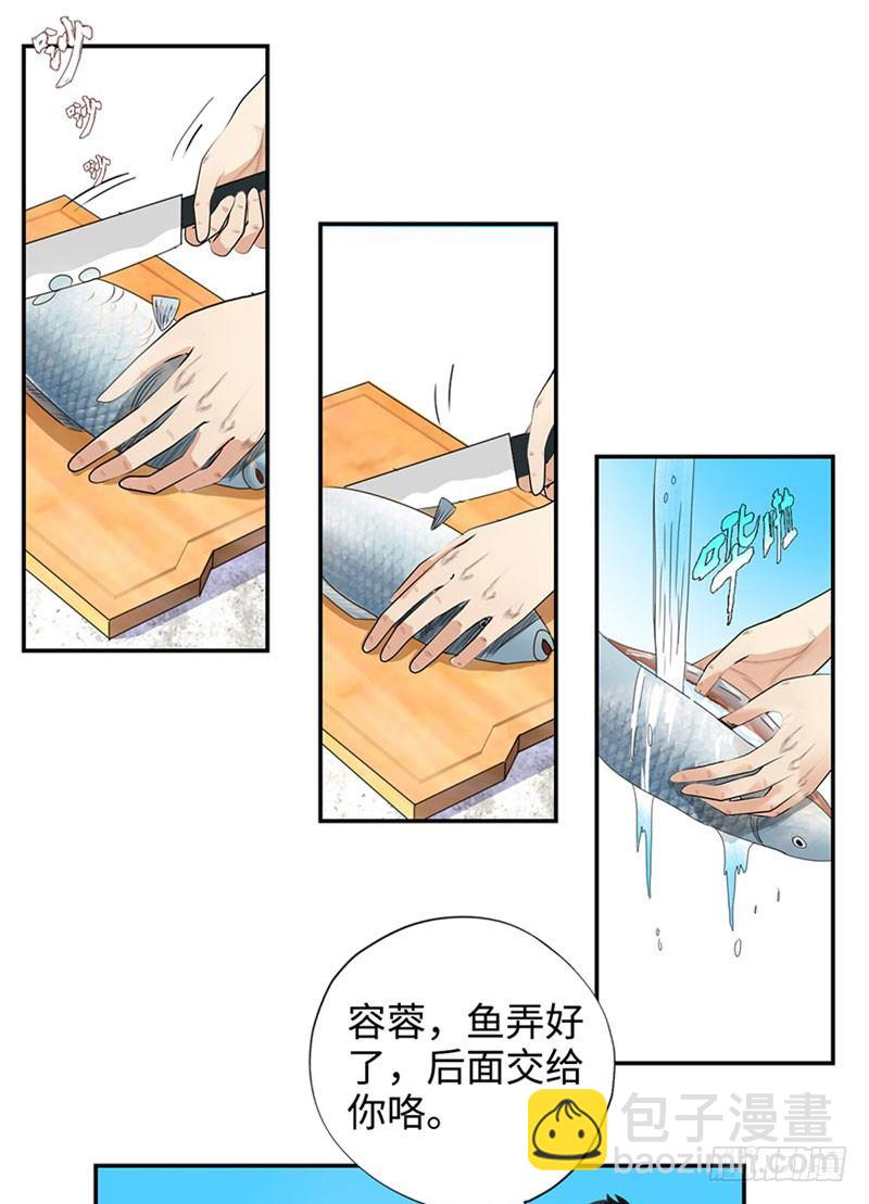 🍚校园高手 028全能星辰 第35页