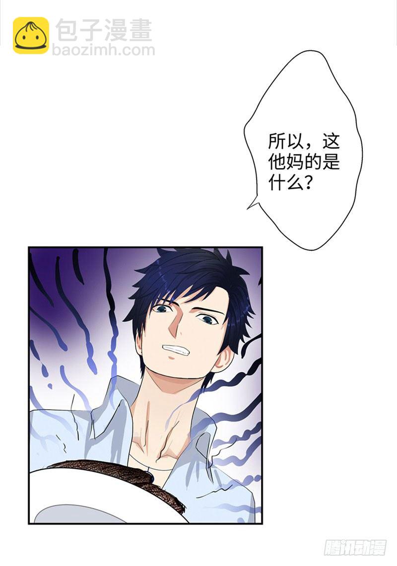 🍚校园高手 028全能星辰 第38页