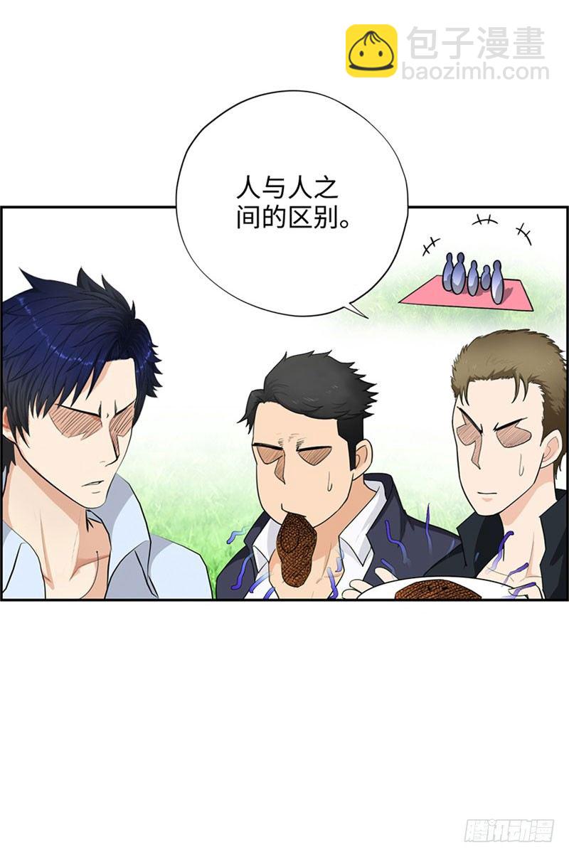 🍚校园高手 028全能星辰 第39页