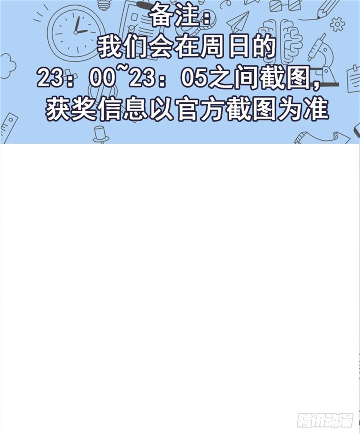 🍚校园高手 028全能星辰 第42页