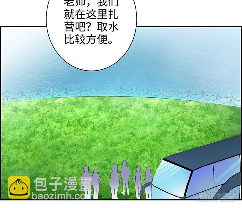 🍚校园高手 028全能星辰 第6页