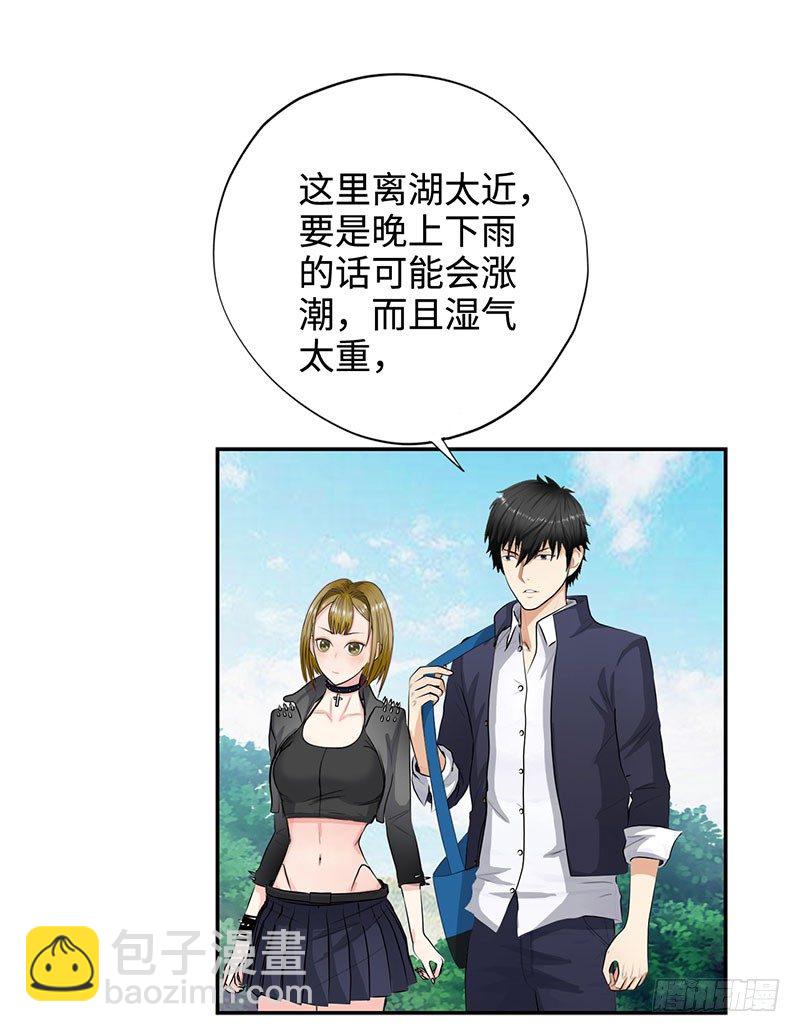 🍚校园高手 028全能星辰 第7页