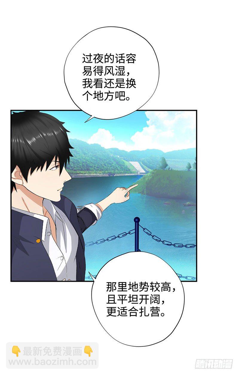 🍚校园高手 028全能星辰 第8页