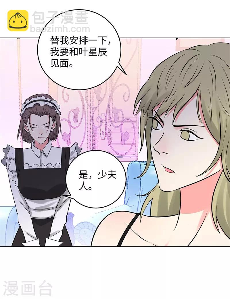 🍚校园高手 第274话 考试 第10页
