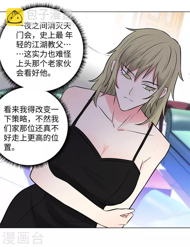 🍚校园高手 第274话 考试 第11页