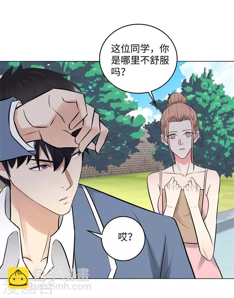 🍚校园高手 第274话 考试 第24页