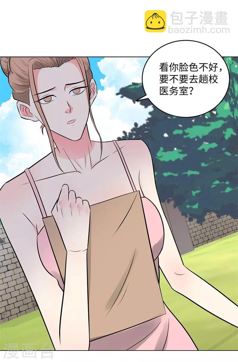 🍚校园高手 第274话 考试 第25页