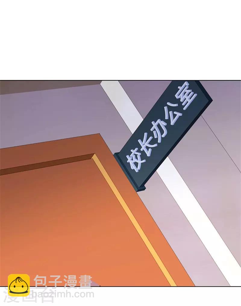 🍚校园高手 第274话 考试 第33页