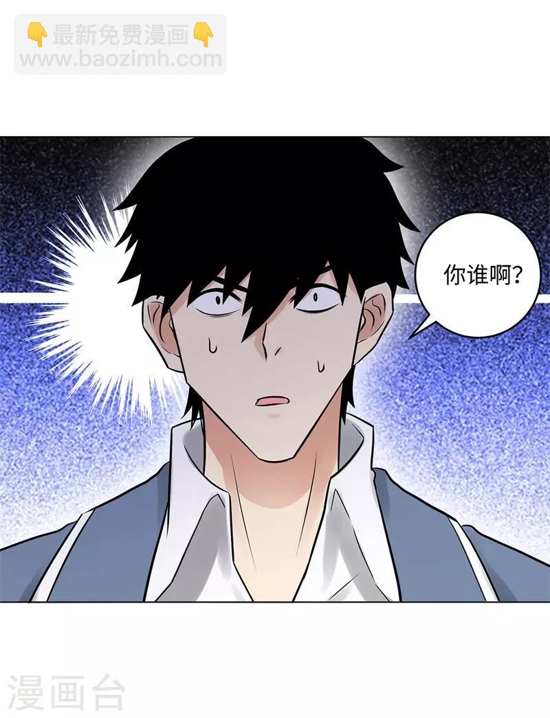 🍚校园高手 第274话 考试 第36页