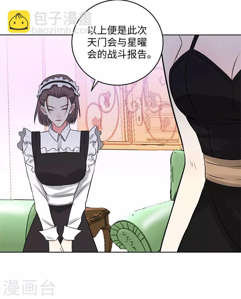 🍚校园高手 第274话 考试 第6页