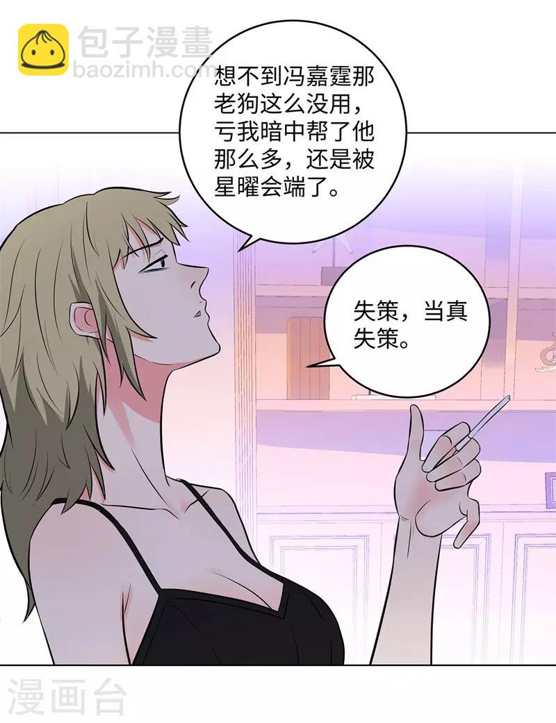 🍚校园高手 第274话 考试 第9页