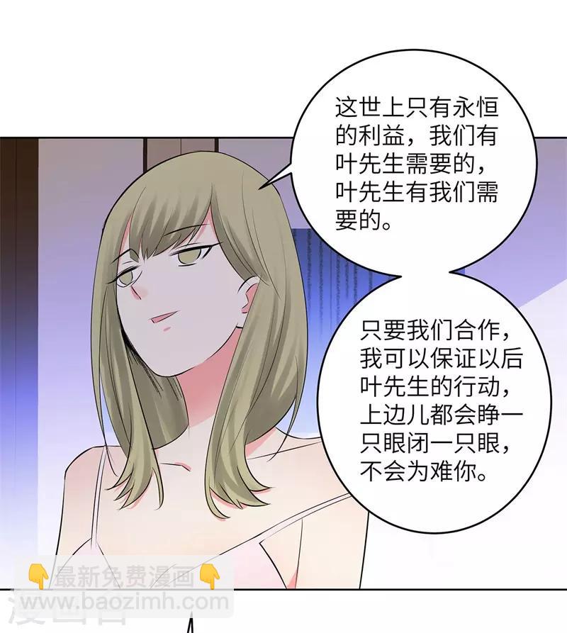 🍚校园高手 第276话 秦丽 第17页