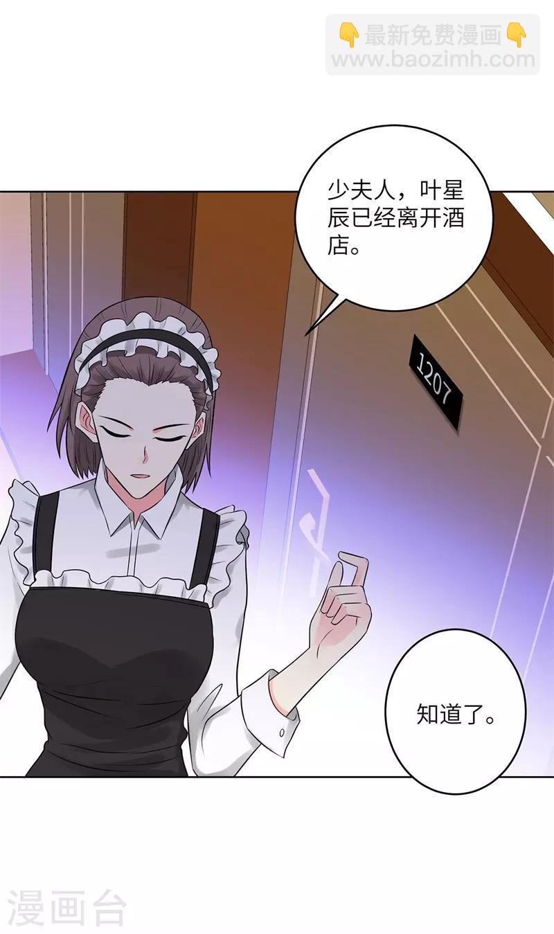 🍚校园高手 第276话 秦丽 第28页