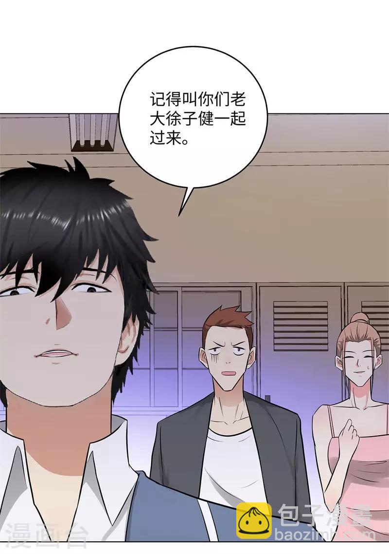 🍚校园高手 第278话 我自己来 第18页