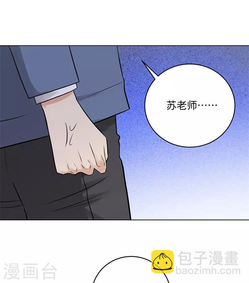 🍚校园高手 第278话 我自己来 第27页