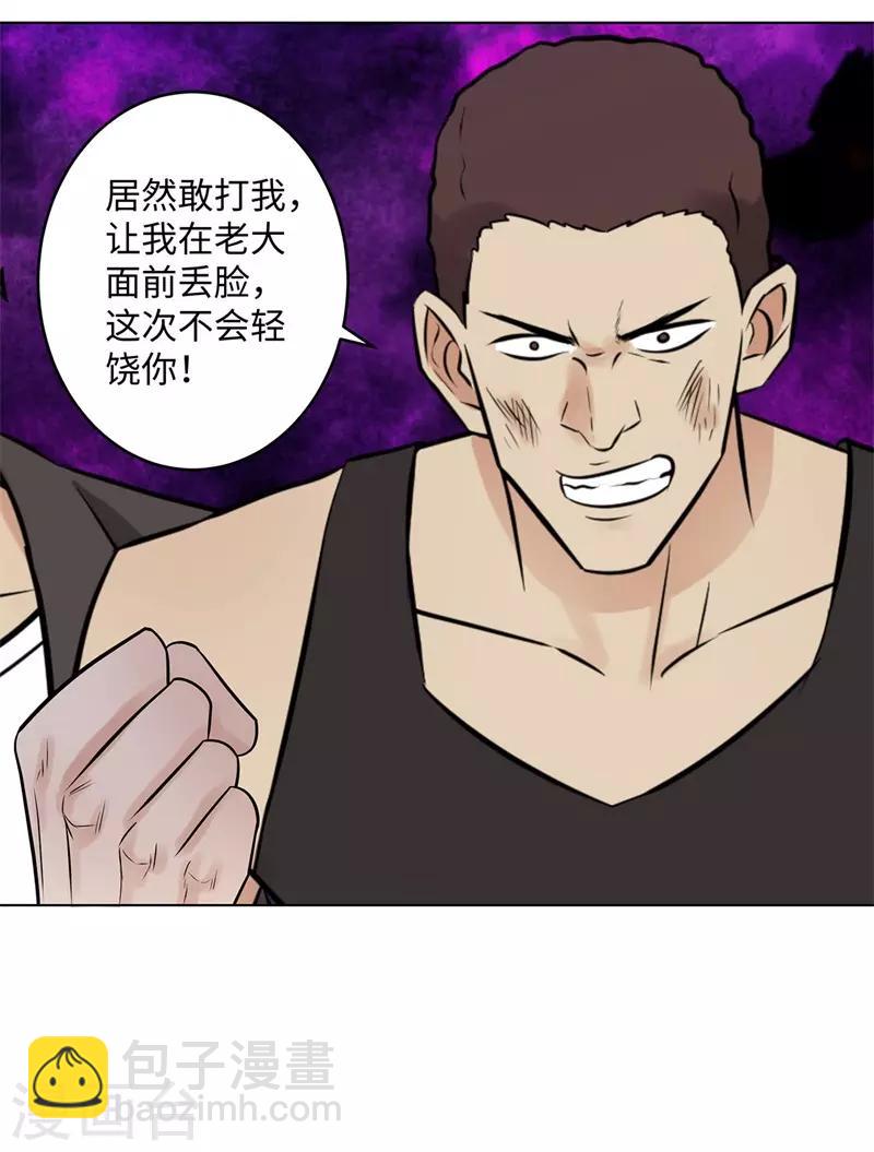 🍚校园高手 第278话 我自己来 第29页