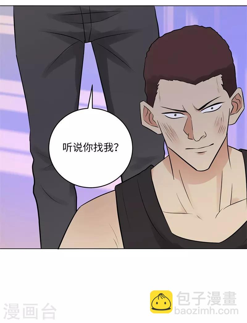🍚校园高手 第278话 我自己来 第31页