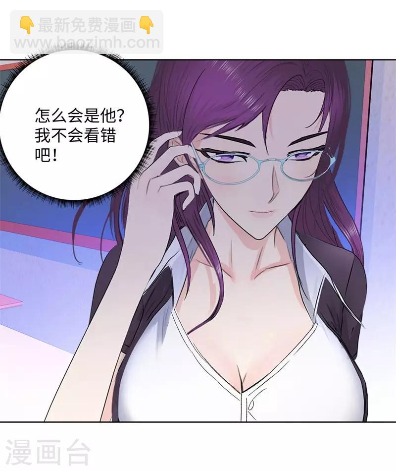 🍚校园高手 第280话 杰克布亚诺 第23页
