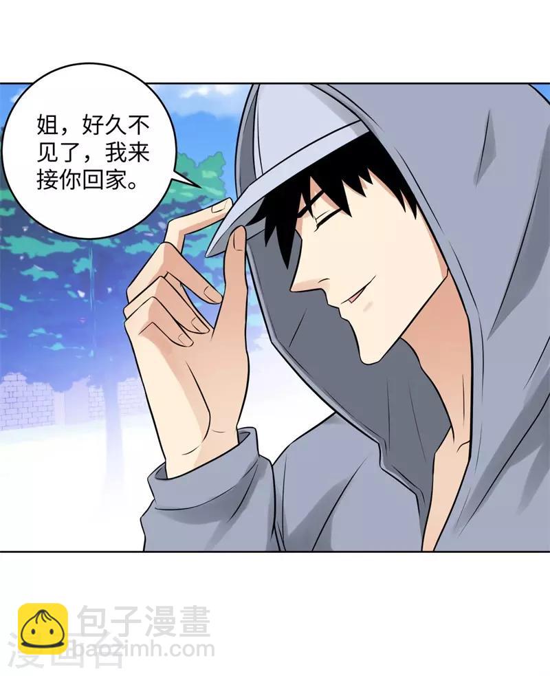 🍚校园高手 第280话 杰克布亚诺 第29页