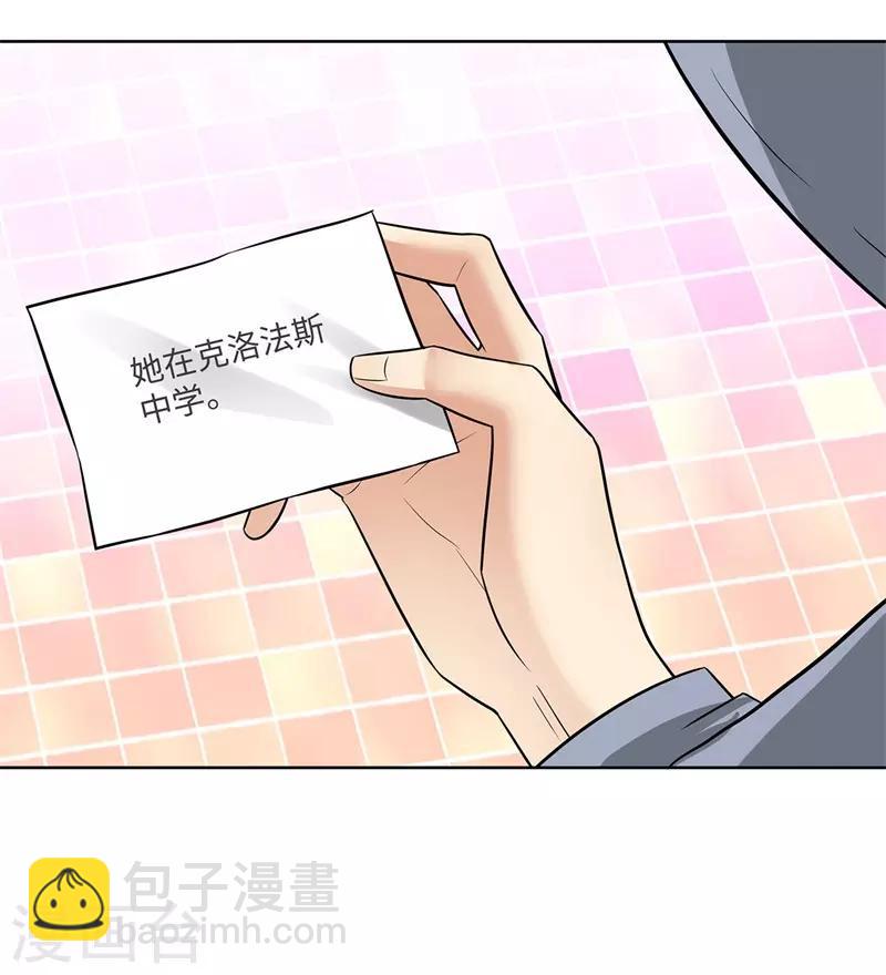 🍚校园高手 第280话 杰克布亚诺 第4页