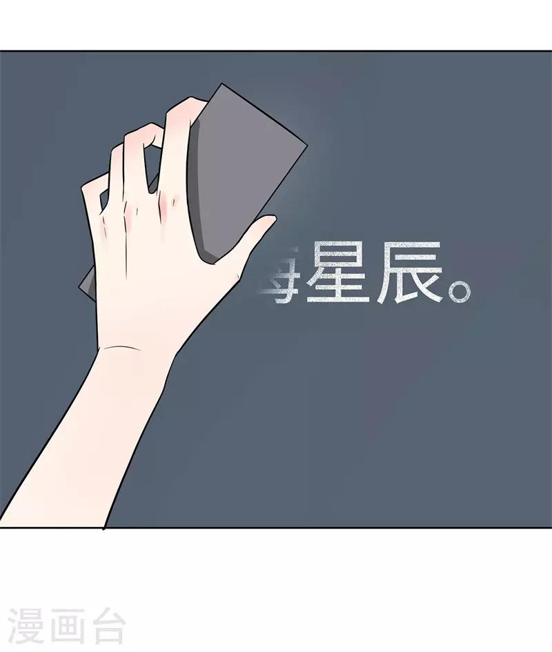 🍚校园高手 第280话 杰克布亚诺 第7页