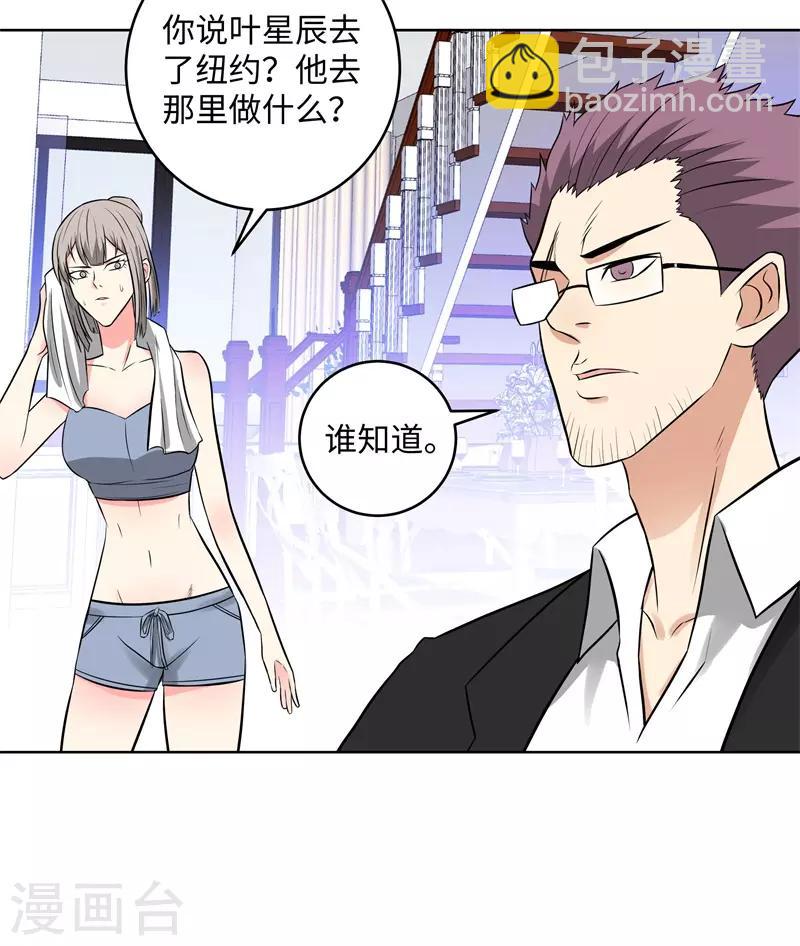 🍚校园高手 第282话 别碰她 第12页