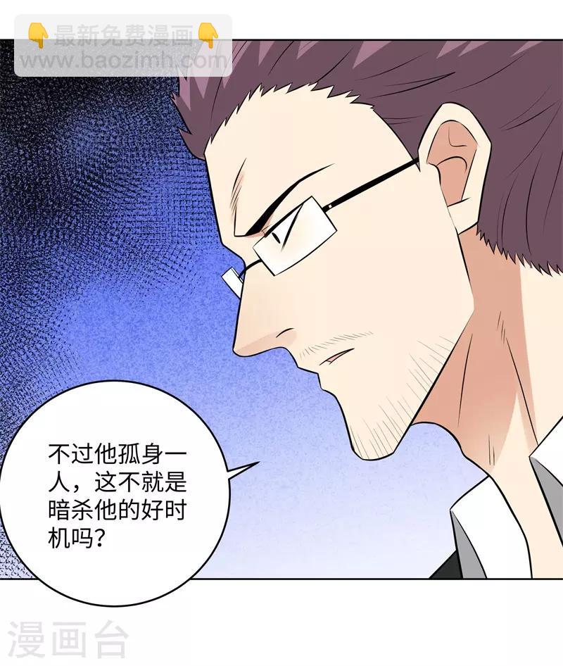🍚校园高手 第282话 别碰她 第13页