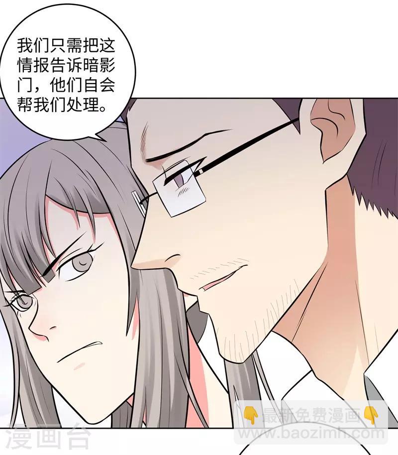 🍚校园高手 第282话 别碰她 第17页