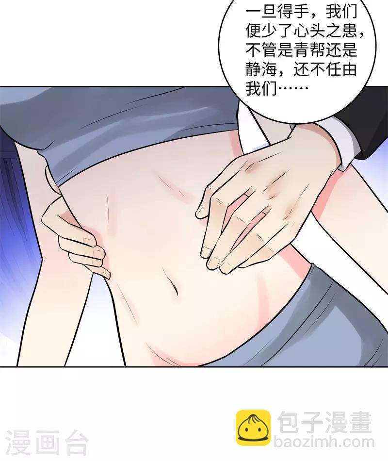 🍚校园高手 第282话 别碰她 第18页