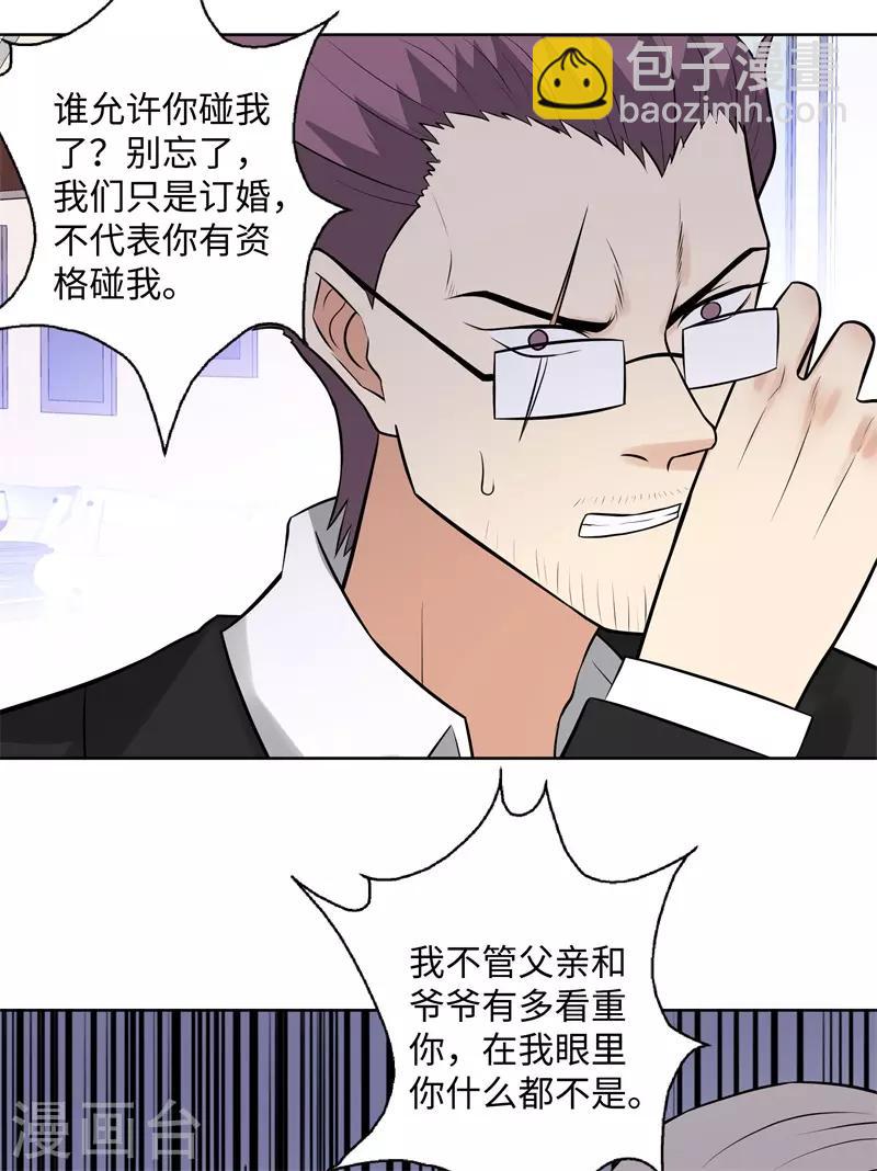 🍚校园高手 第282话 别碰她 第20页
