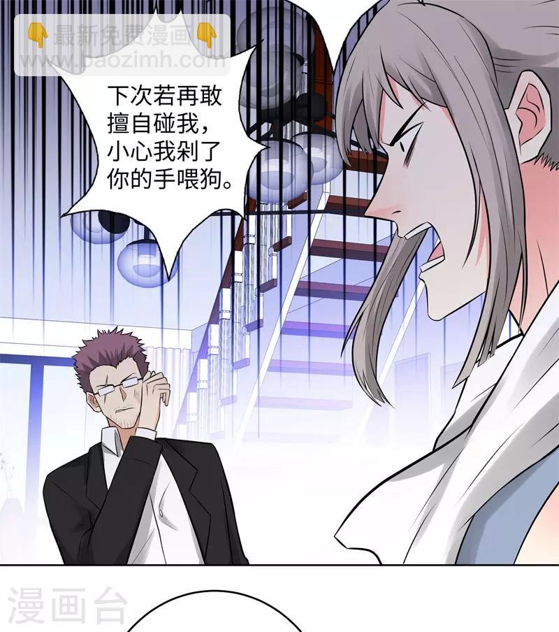 🍚校园高手 第282话 别碰她 第21页
