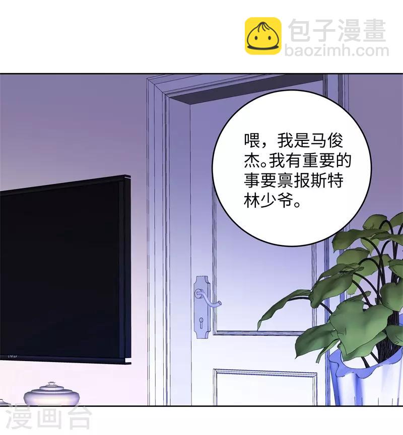 🍚校园高手 第282话 别碰她 第27页
