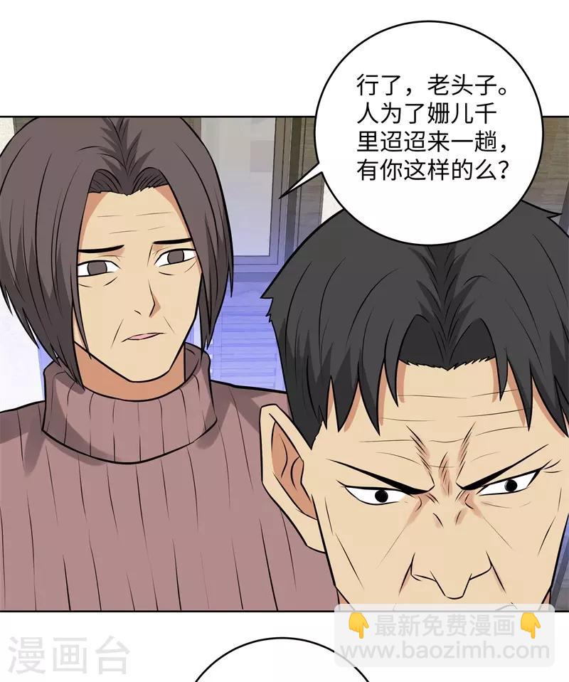 🍚校园高手 第282话 别碰她 第3页