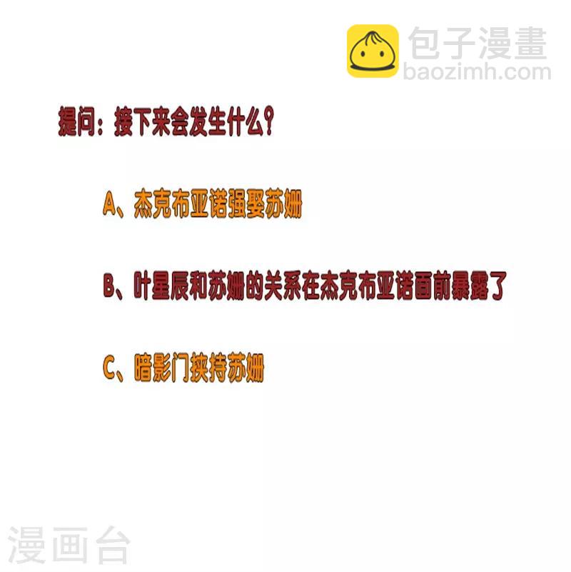 🍚校园高手 第282话 别碰她 第35页
