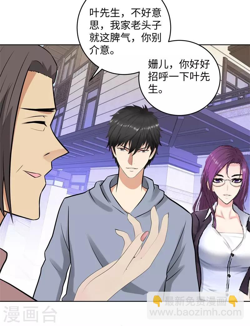 🍚校园高手 第282话 别碰她 第4页