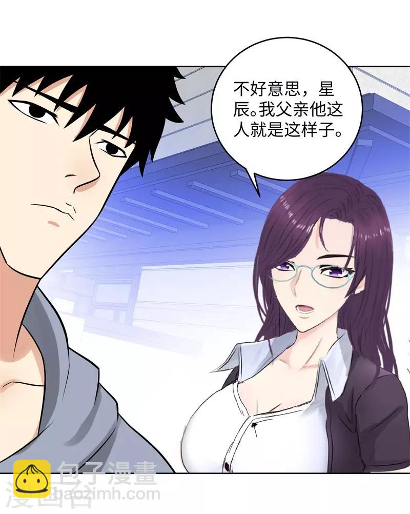 🍚校园高手 第282话 别碰她 第6页