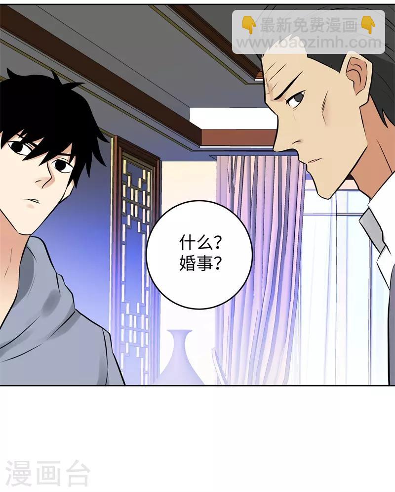 🍚校园高手 第284话 还礼 第12页