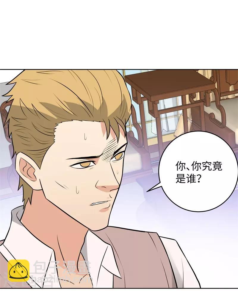 🍚校园高手 第284话 还礼 第19页