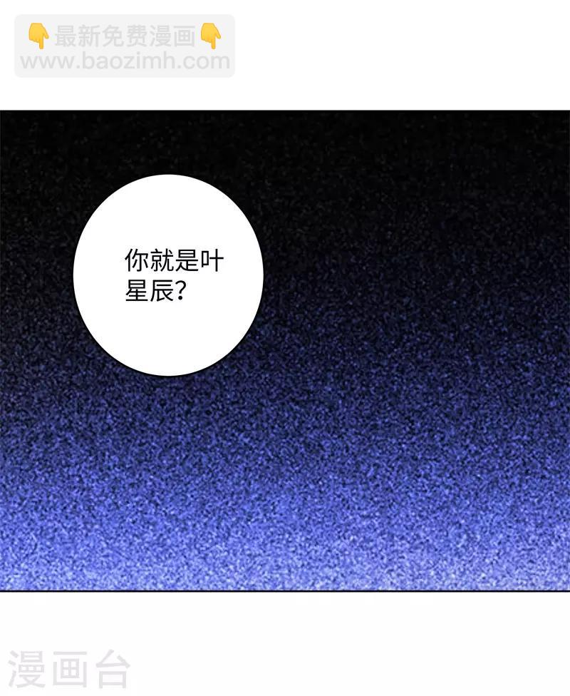 🍚校园高手 第284话 还礼 第22页