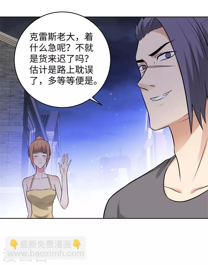 🍚校园高手 第284话 还礼 第25页