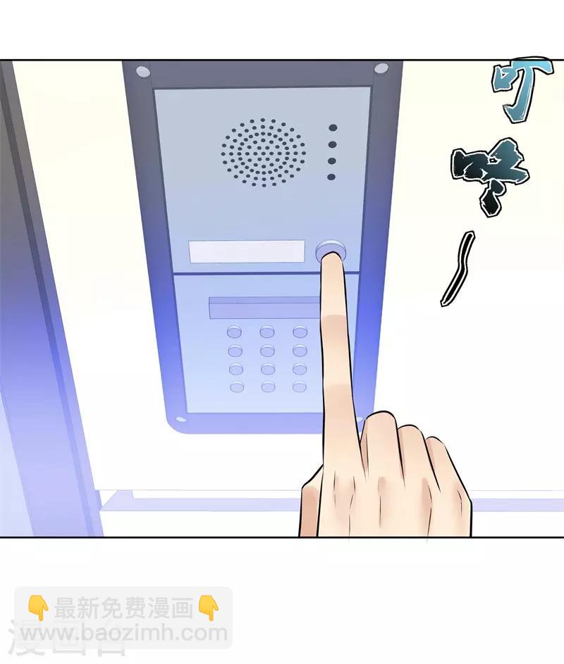 🍚校园高手 第284话 还礼 第4页
