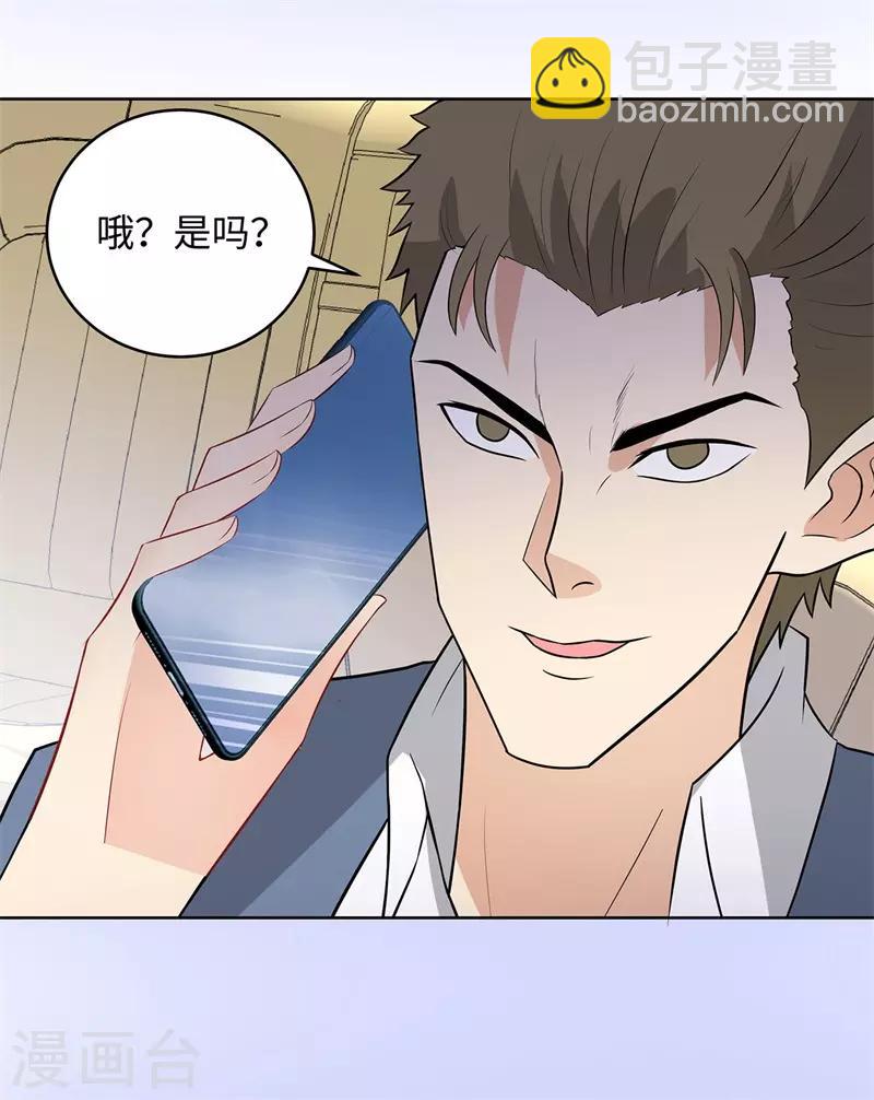 🍚校园高手 第285话 懦夫 第13页